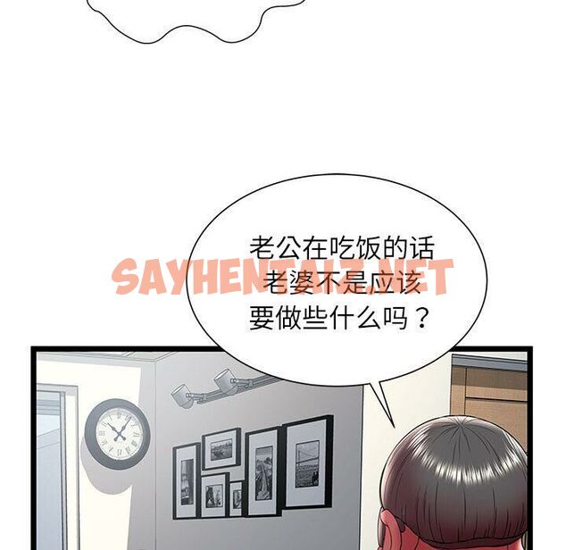 查看漫画絕命天堂飯店/密室逃生 - 第21話 - sayhentaiz.net中的2454678图片