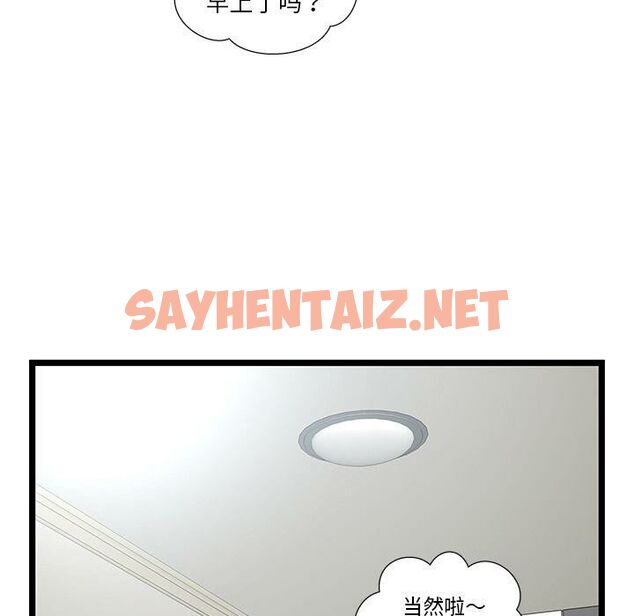 查看漫画絕命天堂飯店/密室逃生 - 第23話 - sayhentaiz.net中的2454814图片