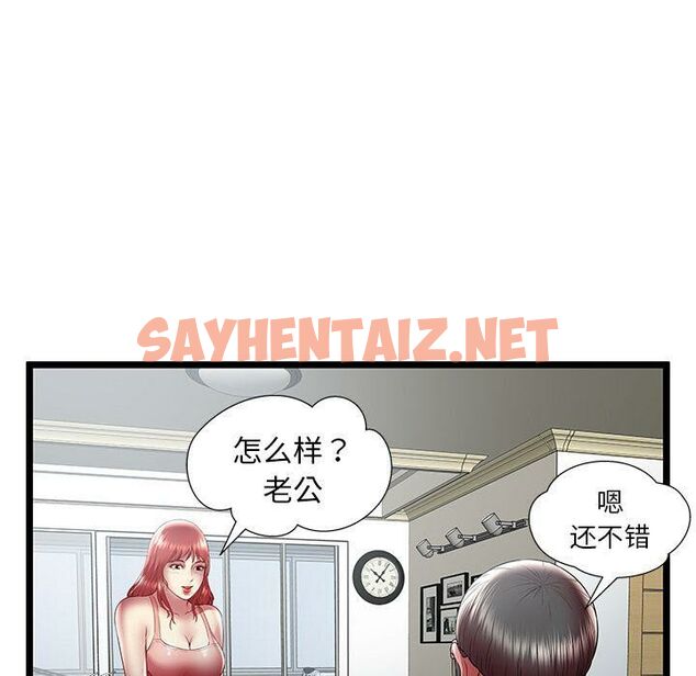 查看漫画絕命天堂飯店/密室逃生 - 第23話 - sayhentaiz.net中的2454817图片