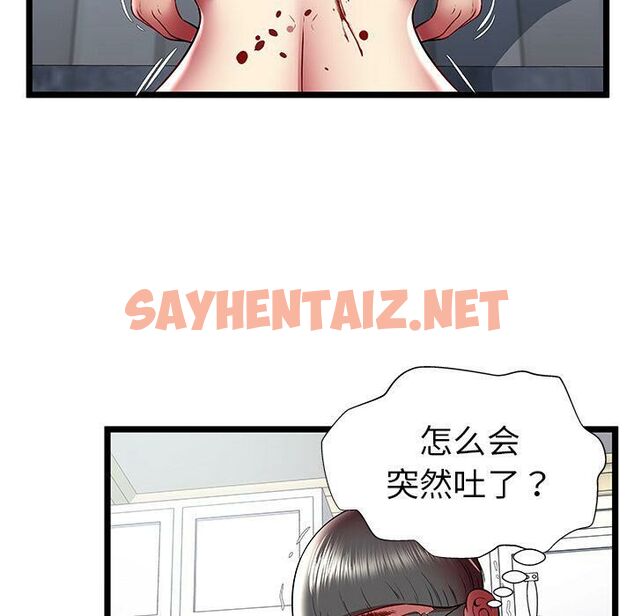 查看漫画絕命天堂飯店/密室逃生 - 第23話 - sayhentaiz.net中的2454847图片