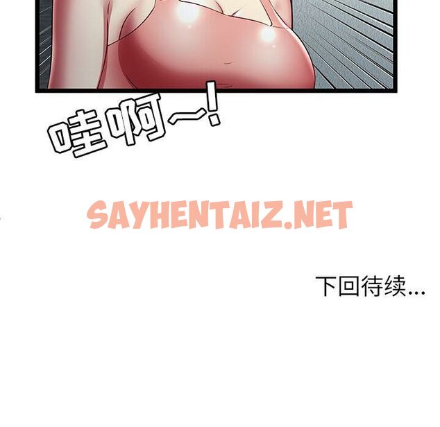 查看漫画絕命天堂飯店/密室逃生 - 第23話 - sayhentaiz.net中的2454874图片