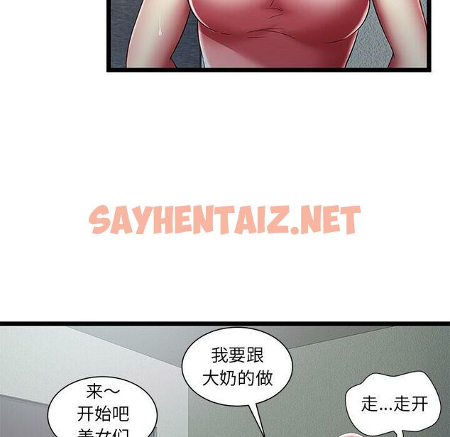 查看漫画絕命天堂飯店/密室逃生 - 第24話 - sayhentaiz.net中的2454890图片