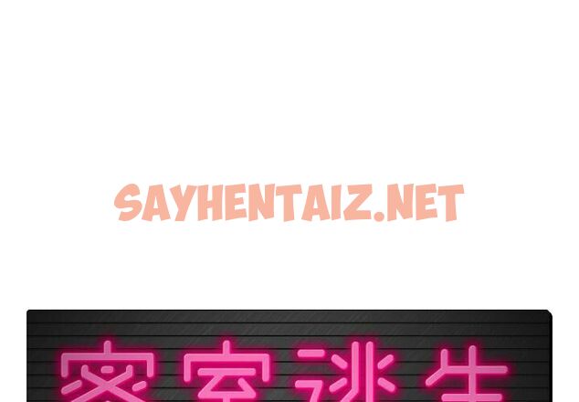 查看漫画絕命天堂飯店/密室逃生 - 第3話 - sayhentaiz.net中的2452776图片