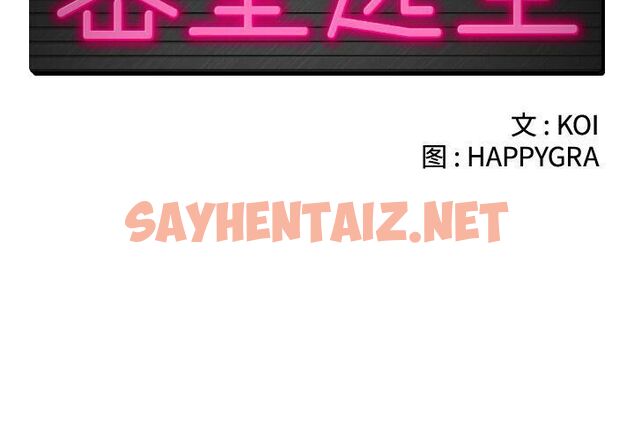 查看漫画絕命天堂飯店/密室逃生 - 第3話 - sayhentaiz.net中的2452777图片