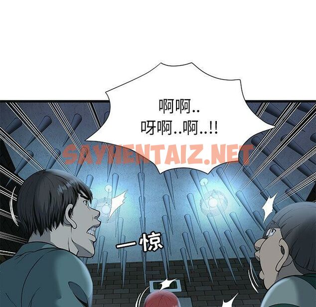 查看漫画絕命天堂飯店/密室逃生 - 第3話 - sayhentaiz.net中的2452784图片