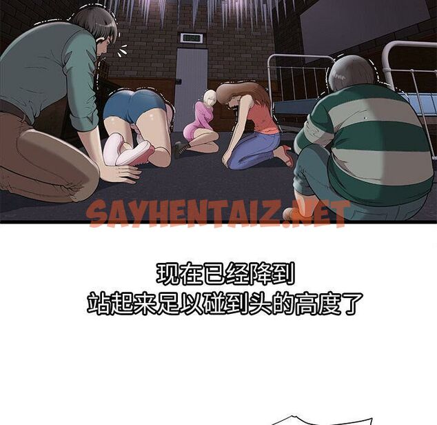 查看漫画絕命天堂飯店/密室逃生 - 第3話 - sayhentaiz.net中的2452789图片