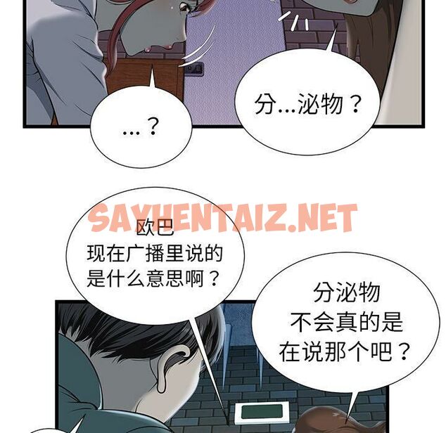 查看漫画絕命天堂飯店/密室逃生 - 第3話 - sayhentaiz.net中的2452793图片