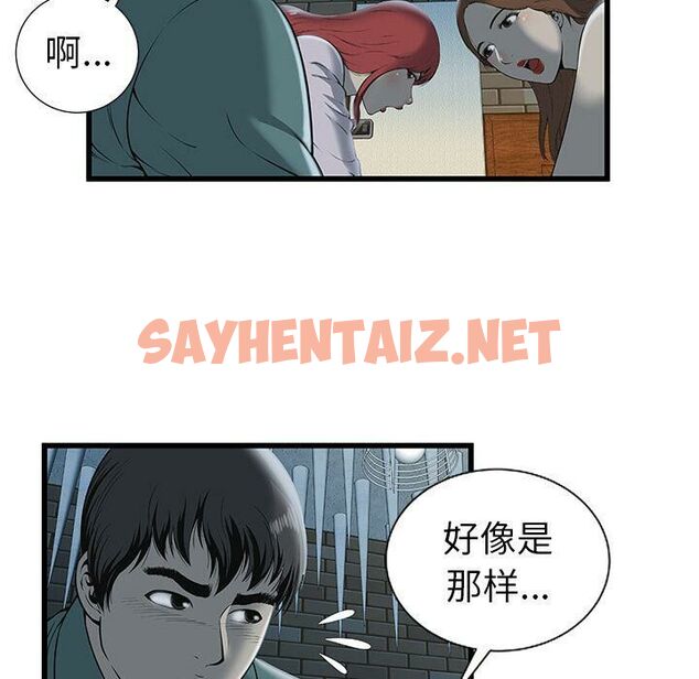 查看漫画絕命天堂飯店/密室逃生 - 第3話 - sayhentaiz.net中的2452794图片