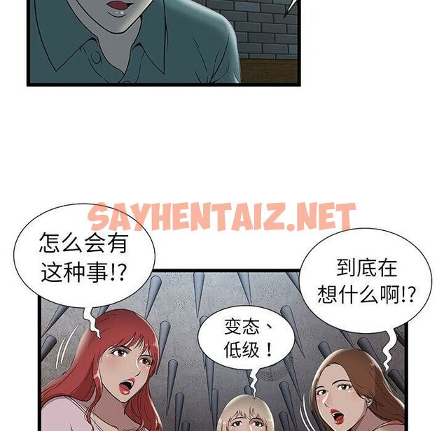 查看漫画絕命天堂飯店/密室逃生 - 第3話 - sayhentaiz.net中的2452795图片