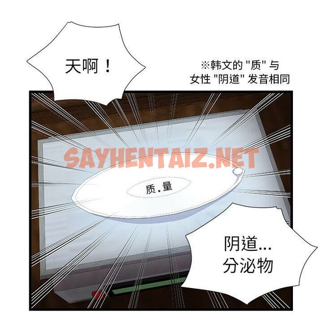 查看漫画絕命天堂飯店/密室逃生 - 第3話 - sayhentaiz.net中的2452799图片