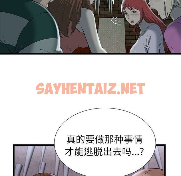 查看漫画絕命天堂飯店/密室逃生 - 第3話 - sayhentaiz.net中的2452809图片