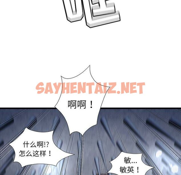 查看漫画絕命天堂飯店/密室逃生 - 第3話 - sayhentaiz.net中的2452814图片