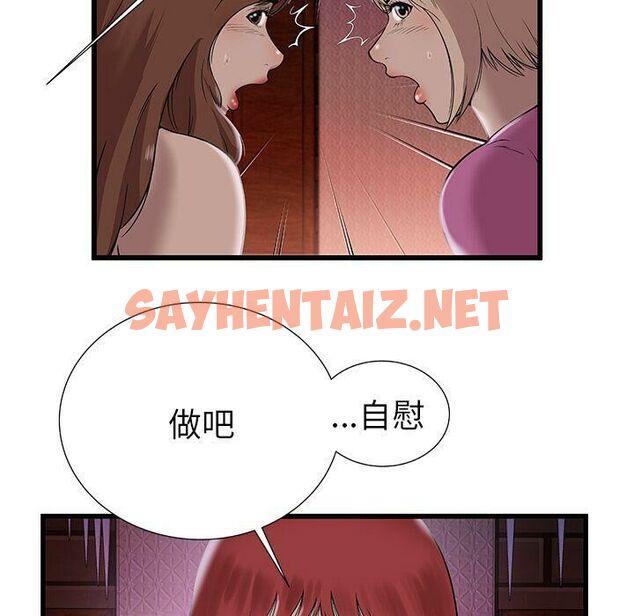 查看漫画絕命天堂飯店/密室逃生 - 第3話 - sayhentaiz.net中的2452820图片