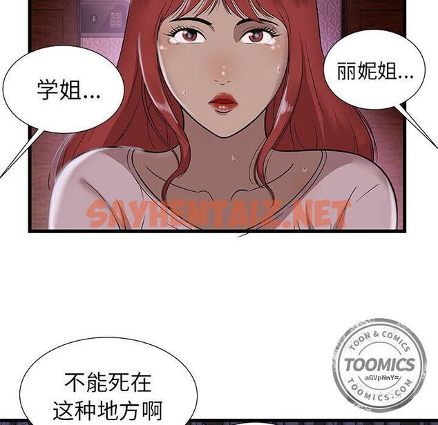 查看漫画絕命天堂飯店/密室逃生 - 第3話 - sayhentaiz.net中的2452821图片