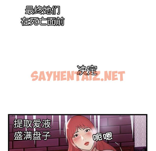 查看漫画絕命天堂飯店/密室逃生 - 第3話 - sayhentaiz.net中的2452823图片