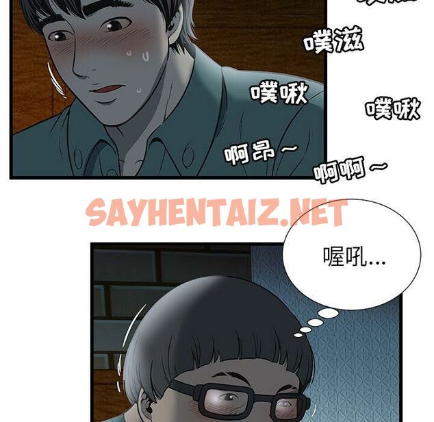 查看漫画絕命天堂飯店/密室逃生 - 第3話 - sayhentaiz.net中的2452829图片