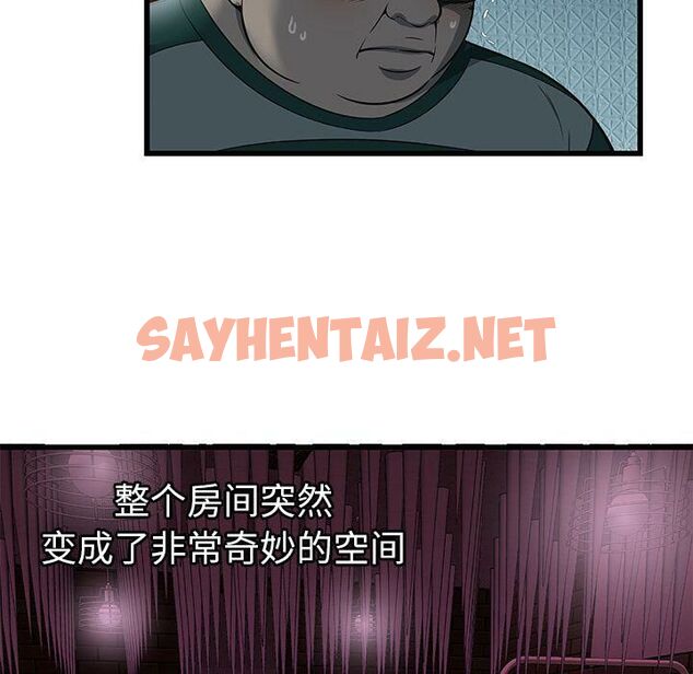 查看漫画絕命天堂飯店/密室逃生 - 第3話 - sayhentaiz.net中的2452830图片