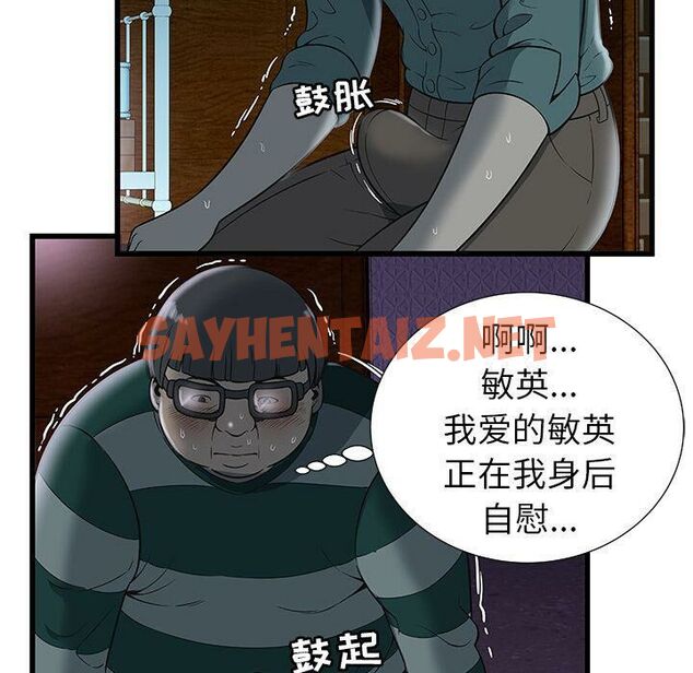 查看漫画絕命天堂飯店/密室逃生 - 第3話 - sayhentaiz.net中的2452833图片