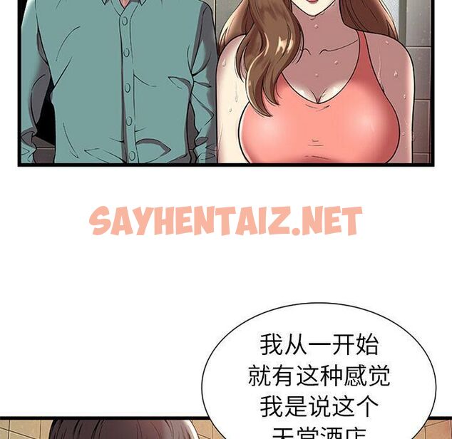 查看漫画絕命天堂飯店/密室逃生 - 第4話 - sayhentaiz.net中的2452873图片