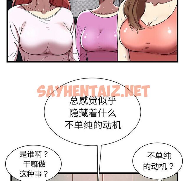 查看漫画絕命天堂飯店/密室逃生 - 第4話 - sayhentaiz.net中的2452877图片