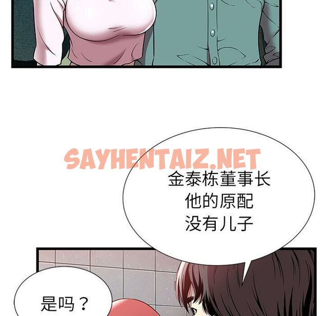 查看漫画絕命天堂飯店/密室逃生 - 第4話 - sayhentaiz.net中的2452893图片