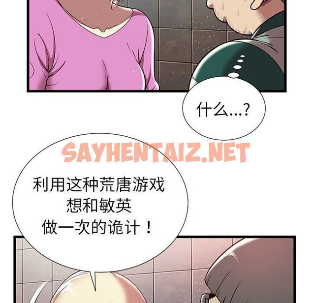 查看漫画絕命天堂飯店/密室逃生 - 第4話 - sayhentaiz.net中的2452900图片