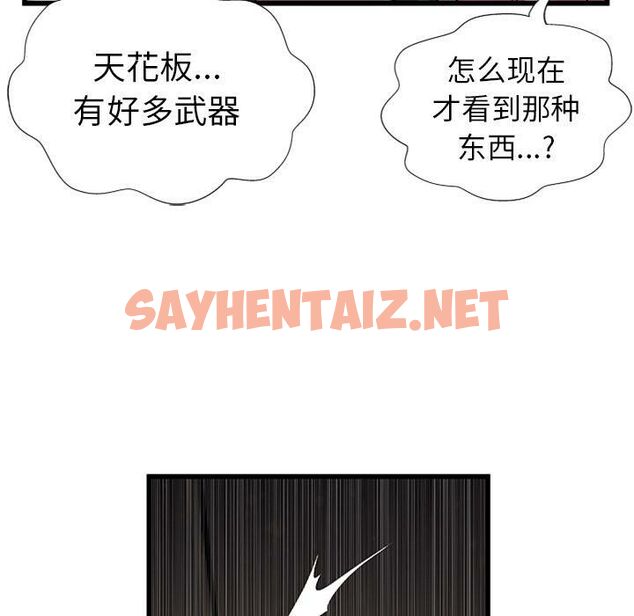 查看漫画絕命天堂飯店/密室逃生 - 第4話 - sayhentaiz.net中的2452907图片