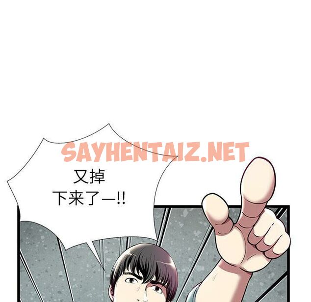 查看漫画絕命天堂飯店/密室逃生 - 第4話 - sayhentaiz.net中的2452909图片