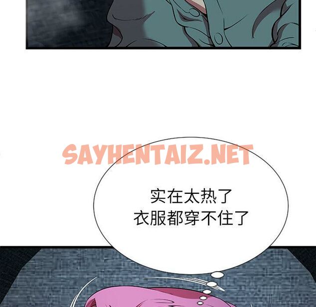 查看漫画絕命天堂飯店/密室逃生 - 第4話 - sayhentaiz.net中的2452924图片