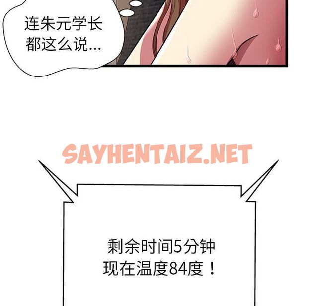 查看漫画絕命天堂飯店/密室逃生 - 第4話 - sayhentaiz.net中的2452941图片