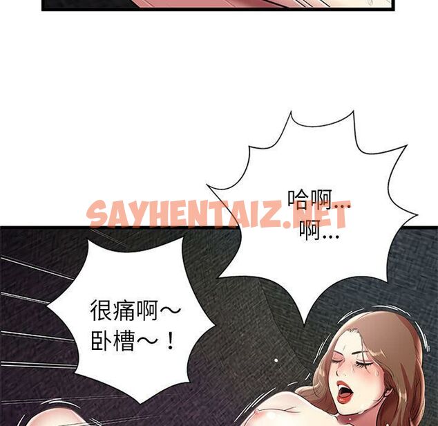 查看漫画絕命天堂飯店/密室逃生 - 第4話 - sayhentaiz.net中的2452963图片