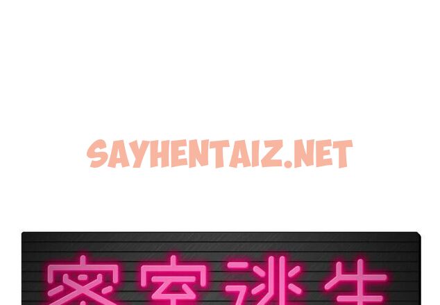 查看漫画絕命天堂飯店/密室逃生 - 第5話 - sayhentaiz.net中的2452977图片