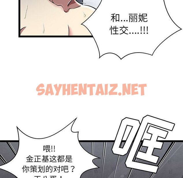 查看漫画絕命天堂飯店/密室逃生 - 第5話 - sayhentaiz.net中的2453022图片