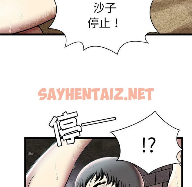 查看漫画絕命天堂飯店/密室逃生 - 第5話 - sayhentaiz.net中的2453044图片