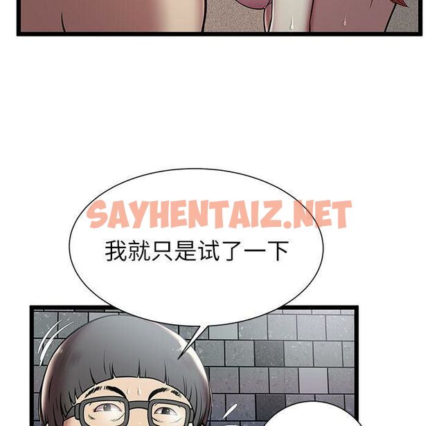 查看漫画絕命天堂飯店/密室逃生 - 第5話 - sayhentaiz.net中的2453048图片