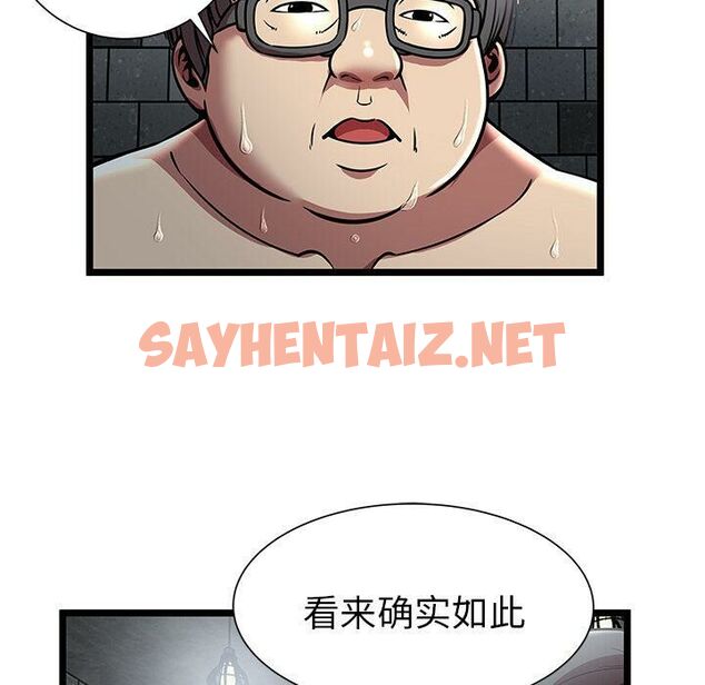 查看漫画絕命天堂飯店/密室逃生 - 第5話 - sayhentaiz.net中的2453052图片