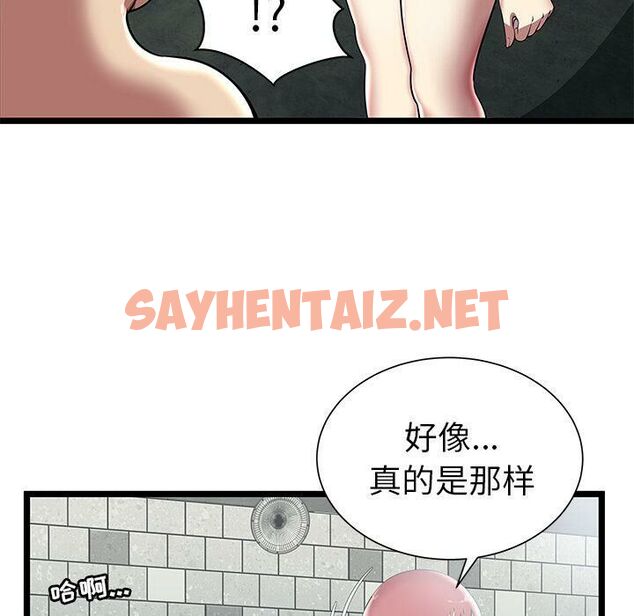 查看漫画絕命天堂飯店/密室逃生 - 第5話 - sayhentaiz.net中的2453055图片