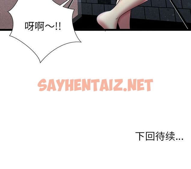 查看漫画絕命天堂飯店/密室逃生 - 第5話 - sayhentaiz.net中的2453080图片