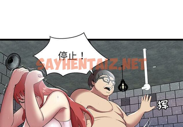 查看漫画絕命天堂飯店/密室逃生 - 第6話 - sayhentaiz.net中的2453083图片