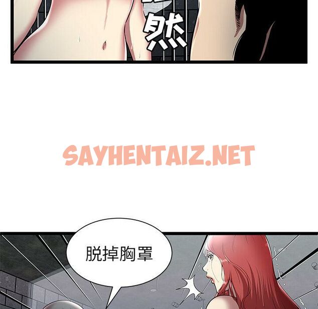 查看漫画絕命天堂飯店/密室逃生 - 第6話 - sayhentaiz.net中的2453089图片