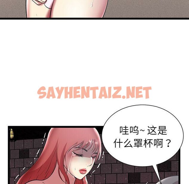 查看漫画絕命天堂飯店/密室逃生 - 第6話 - sayhentaiz.net中的2453095图片