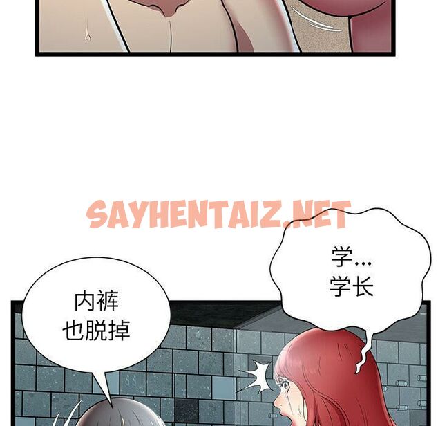 查看漫画絕命天堂飯店/密室逃生 - 第6話 - sayhentaiz.net中的2453102图片