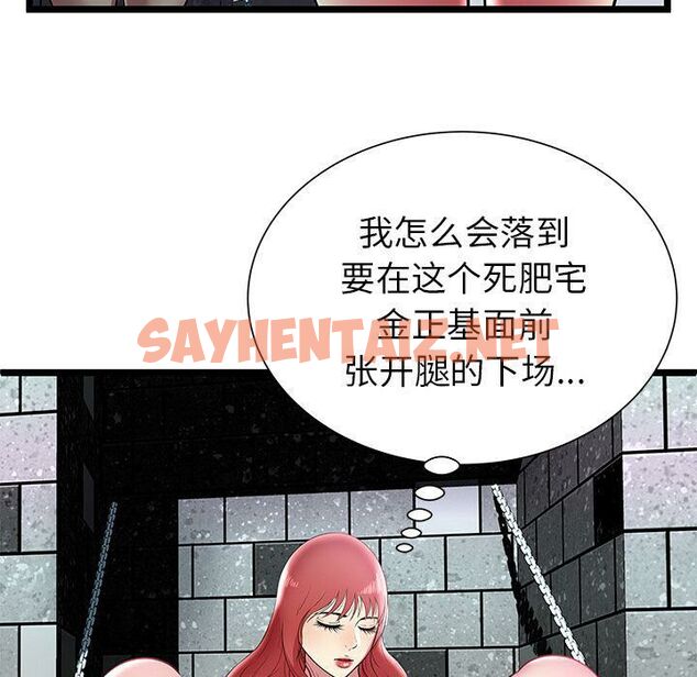 查看漫画絕命天堂飯店/密室逃生 - 第6話 - sayhentaiz.net中的2453119图片