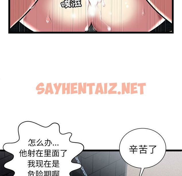 查看漫画絕命天堂飯店/密室逃生 - 第6話 - sayhentaiz.net中的2453143图片