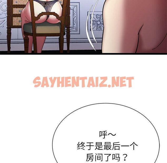 查看漫画絕命天堂飯店/密室逃生 - 第6話 - sayhentaiz.net中的2453169图片