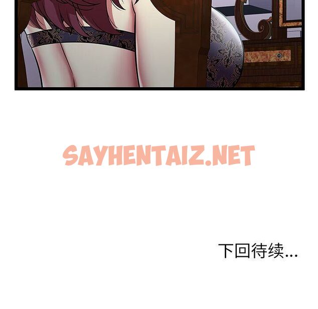 查看漫画絕命天堂飯店/密室逃生 - 第6話 - sayhentaiz.net中的2453171图片