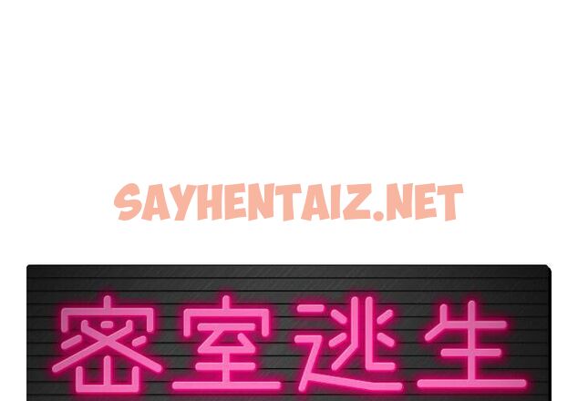 查看漫画絕命天堂飯店/密室逃生 - 第7話 - sayhentaiz.net中的2453173图片