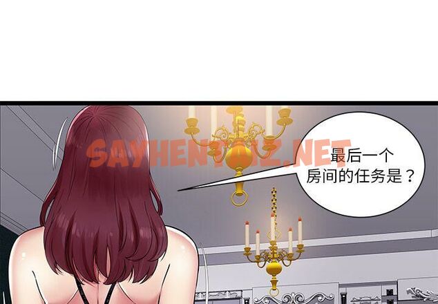 查看漫画絕命天堂飯店/密室逃生 - 第7話 - sayhentaiz.net中的2453175图片