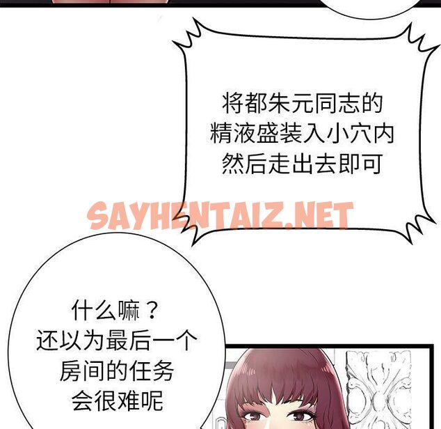 查看漫画絕命天堂飯店/密室逃生 - 第7話 - sayhentaiz.net中的2453177图片