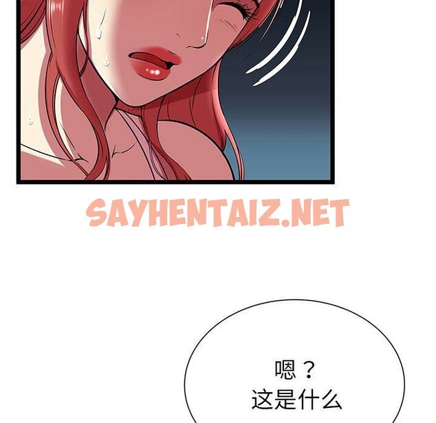 查看漫画絕命天堂飯店/密室逃生 - 第7話 - sayhentaiz.net中的2453195图片